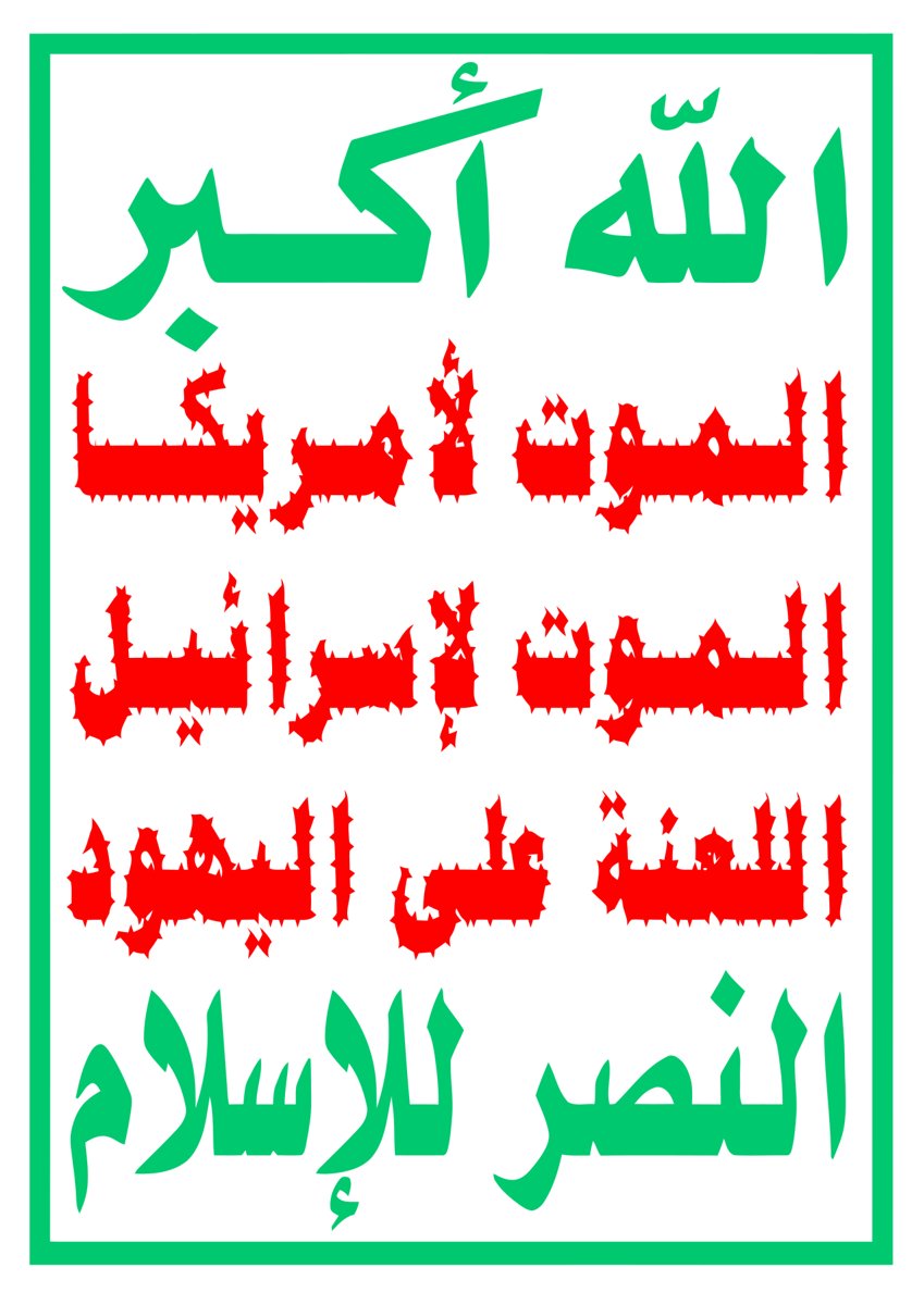 Ansarallah / Houthis